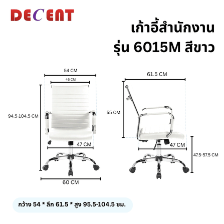 เก้าอี้สำนักงาน DECENT รุ่น คริปโตM สีขาว_1
